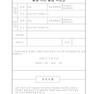 필름사본발급위임장(병원) 필름사본발급위임장(병원)